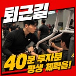 피크짐 신천점
