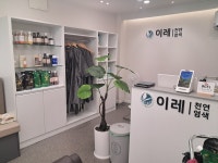 이레 천연염색
