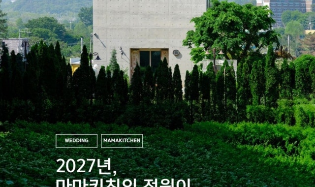 마마키친 사진 1