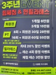 힘쎄짐