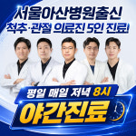 길음아산척신경외과의원