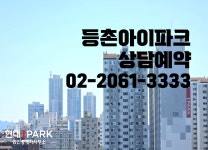 현대IPARK공인중개사사무소