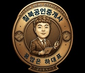 칠북공인중개사사무소