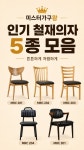 미스터가구왕