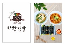 광주서구지역자활센터 깨끗한세상청소 | 광주서구지역자활센터 착한김밥