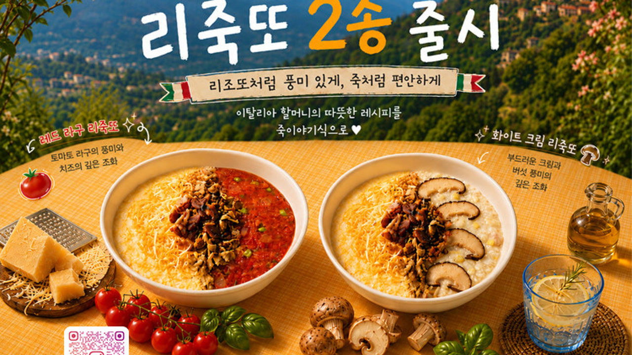 죽이야기 포항두호점