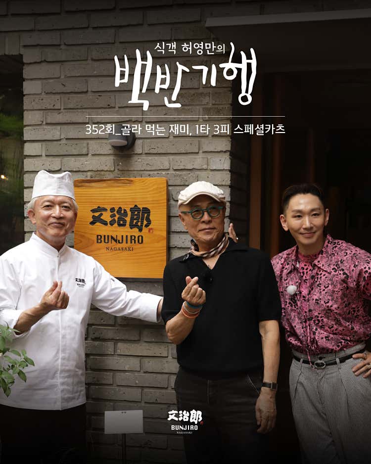 분지로 사운즈한남점 메뉴판 3