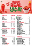 봉명동내커피까치산역점 | 봉명동내커피 신갈점