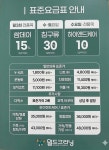 월드크리닝 위례신도시점