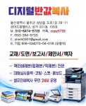 디지털 반값복사 2호점 | 디지털반값복사