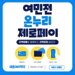 새뜸365약국