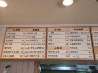고봉민김밥인 세종종촌점