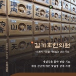 김기호한의원