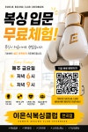 이은식복싱클럽 천곡점