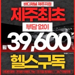 바디채널 남녕점