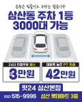 핏24 삼산본점