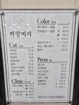 까망머리
