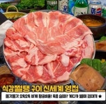 범천집 목구이