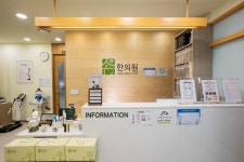 손한의원