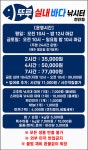 뚜루실내바다낚시터 천안점