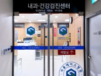 서울에이스병원