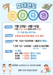 경희대효태권도