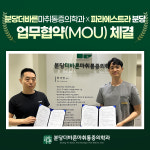 분당더바른마취통증의학과의원
