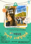 꿈자람터