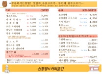 신동명의커피공간
