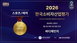 바디체인지