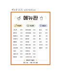 또가리분식 | 또와분식
