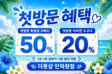 더풋샵마사지 인덕원점