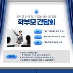 엠베스트SE 둔산학원