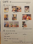 카페 선 한빛마을1단지