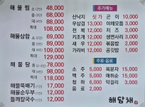 해담채