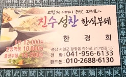 진수성찬한식뷔페