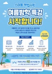 스마트해법수학 서재아이위시점