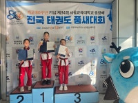 한국태권도장