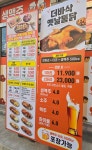 정타코&더바삭 옛날통닭