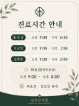 정본한의원
