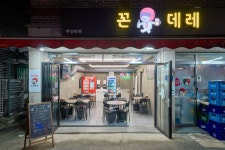 꼰데레