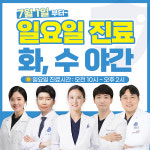 연세위드치과의원