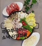 쭈꾸쭈꾸아 영통점