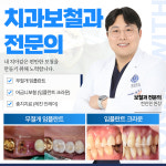 연세위드치과의원