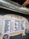 정가네정육식당