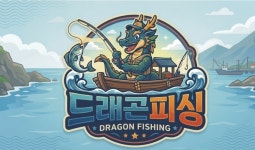 드래곤피씽선상바지선낚시터