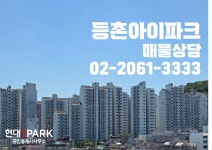 현대IPARK공인중개사사무소