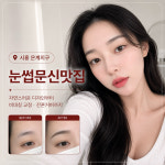 럭셔리뷰티시흥은계점 | 뷰티몬트 시흥은계점