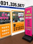 온세공인중개사사무소