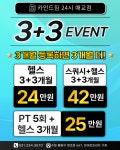 카인드짐24시휘트니스&스쿼시 매교역점